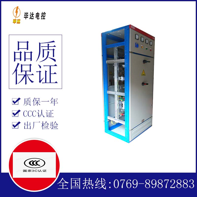 丰县GGD固定式开关柜
