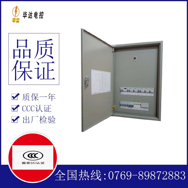 丰县照明配电箱