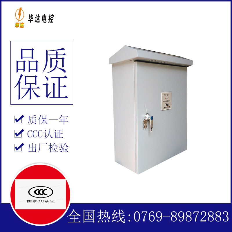 丰县排污泵控制箱